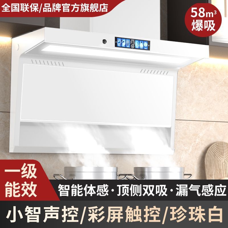 万宝抽油烟机家用厨房大吸力抽油烟机顶侧双吸油烟机燃气灶套餐装