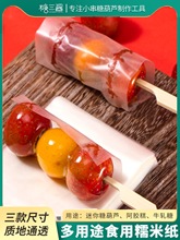 网红小串迷你糖葫芦专用糯米纸可食用糖纸可以吃的糯米纸8*12cm