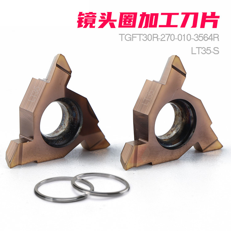 走心机镗孔TGF刀片 镜头环非标内孔刀 加工不锈钢316刀片