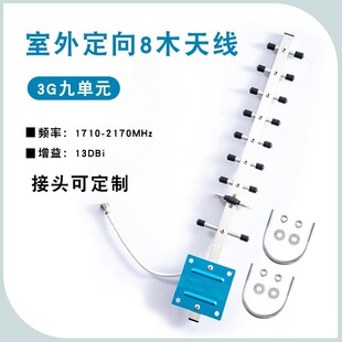 ���ⶨ���ľ3G9��Ԫ�쾀1710-2170MHZ DCS WCDMA����������쾀