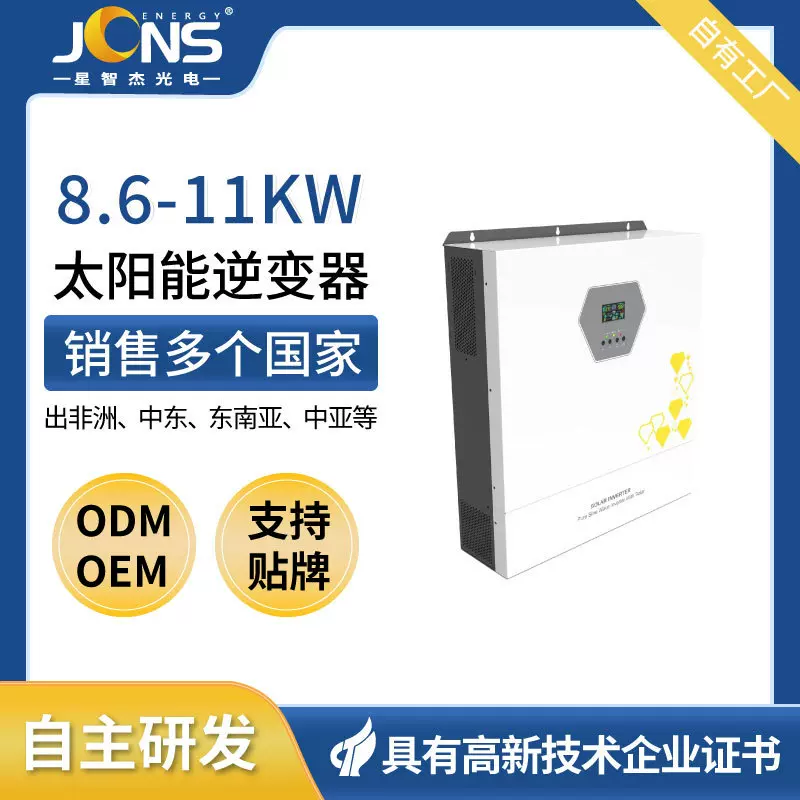 离网太阳能逆变器8.6kw 11kw支持并机WIFI内置MPPT控制器远程监控