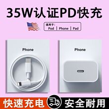 �֙C�����PD35W�m����O��iPhone15/14/13/12Pro������PD30W�ײ�