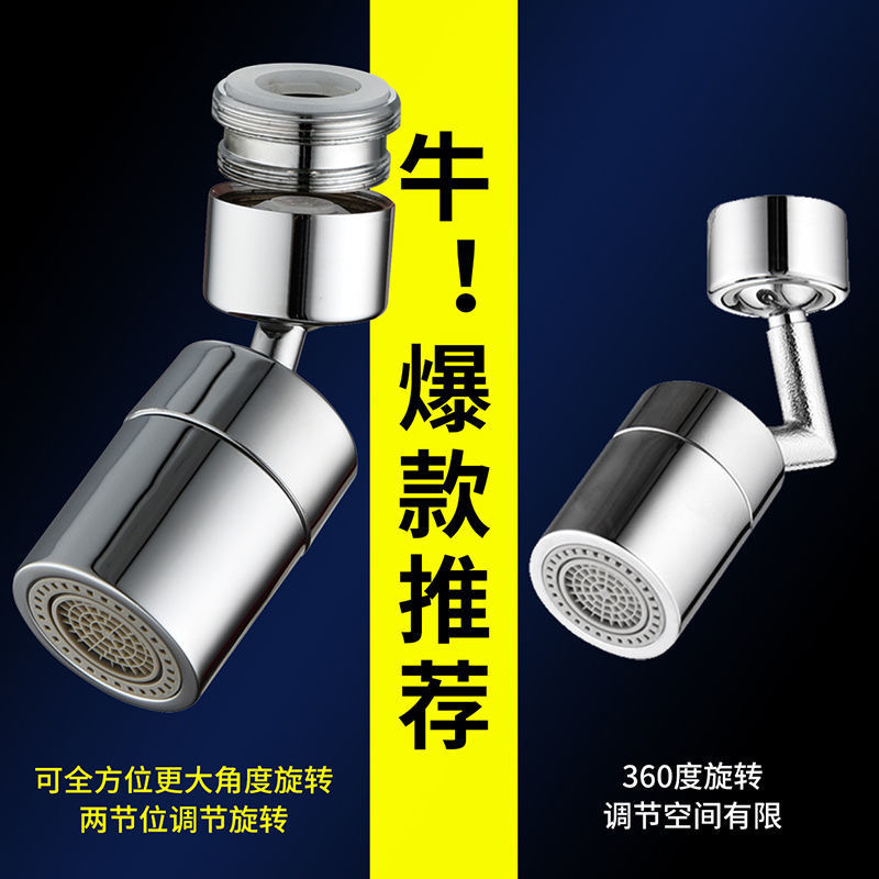 Anti-splash head shower head faucet extender rotatable spout kitchen basin faucet 720 degree aerator