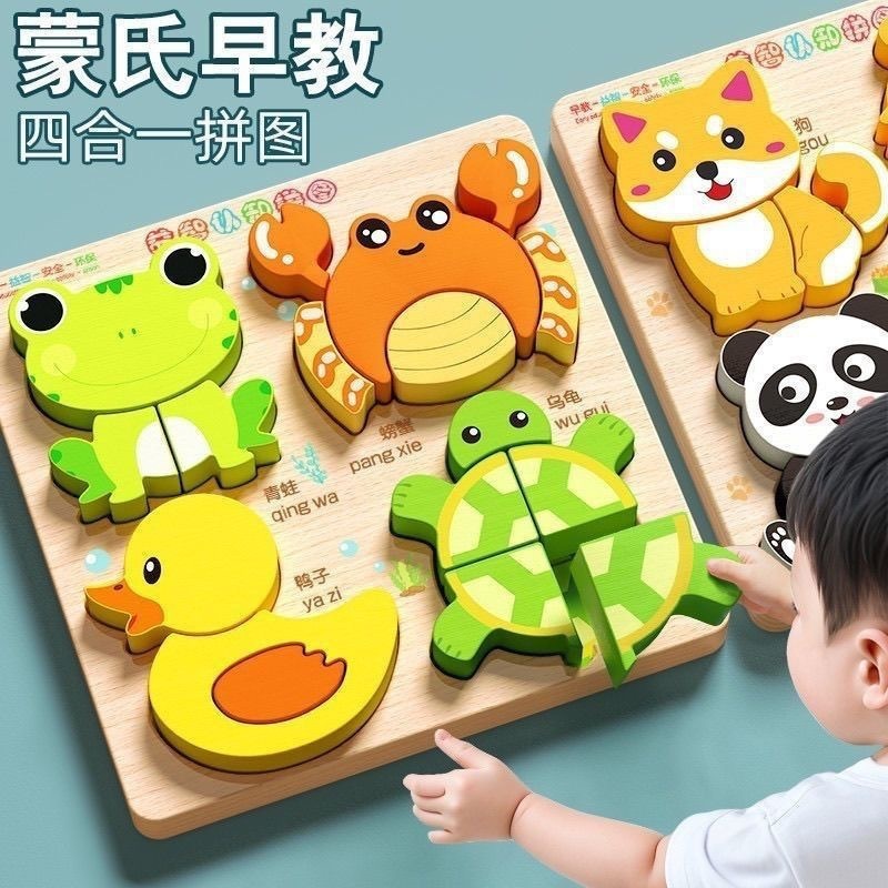 知育子供用パズル 3D 立体おもちゃ モンテッソーリ 木製 赤ちゃん 動物 積み木 識字 1歳半 2歳から3歳|undefined