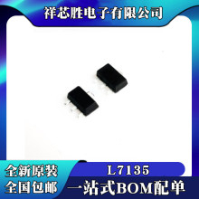 ȫ�� SOT-89 L7135 AMC7135 �a��350mA/2.7-6V ����LED��оƬ