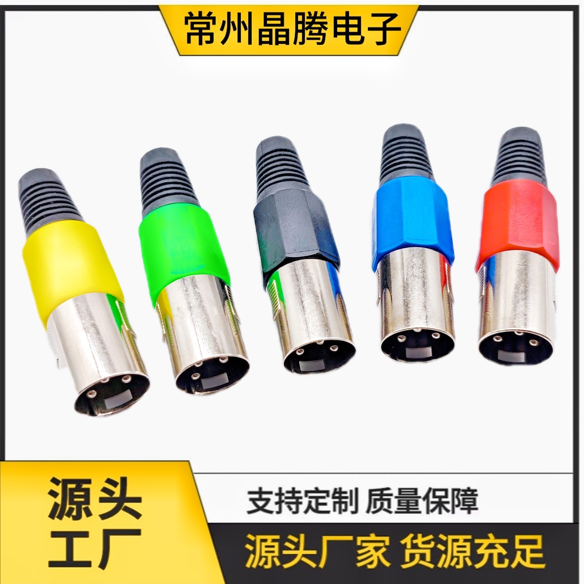 供应六角卡农音响插头  卡侬3P公母转接头