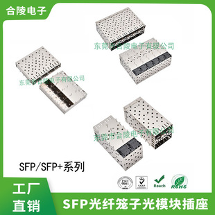 �S�ҹ���SFP+1x2���w�B�����Ό�1x4��ģ�KSFP���w�\�ӹ�ģ�K����