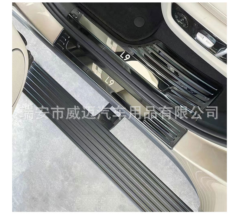 Suitable for ideal L8 electric pedal ONE side pedal original style automatic telescopic L9L7L6 pedal with light