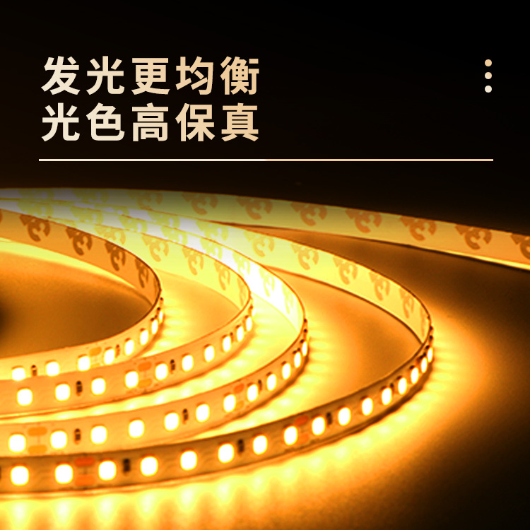 双色温灯带三色变光智能无极调光led灯带低压24V氛围自粘灯软灯带