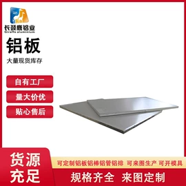 铝合金;铝及铝合金材;铅合金