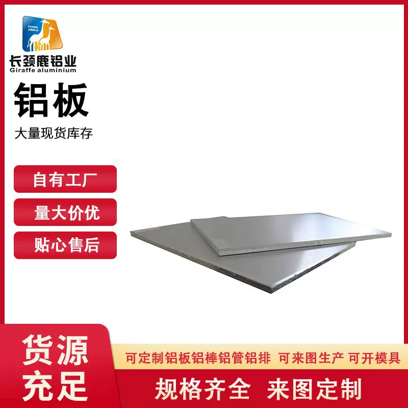 6061铝板 6061T651铝板 6061T6铝板 薄中厚板 可定尺切割