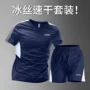 骑行健身新款春季晨跑服