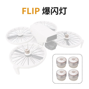 CQT is suitable for DJI FLIP UAV mini flash lamp LED warning lamp night flight signal flash lamp