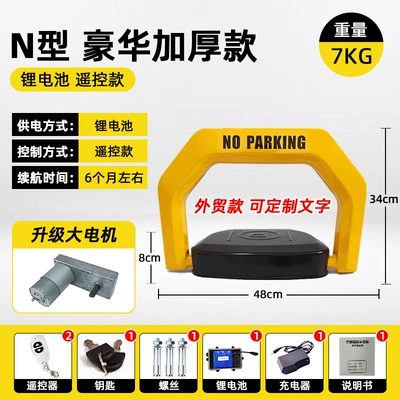 Car lock – Parking Space Locks Wholesale - large-motor-n3-english-lithium-battery-remote-control-model