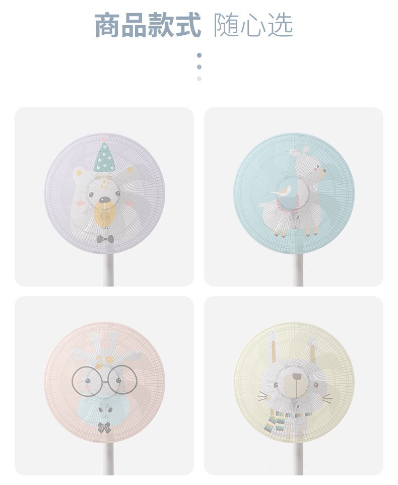 风扇罩_04 - 副本.jpg