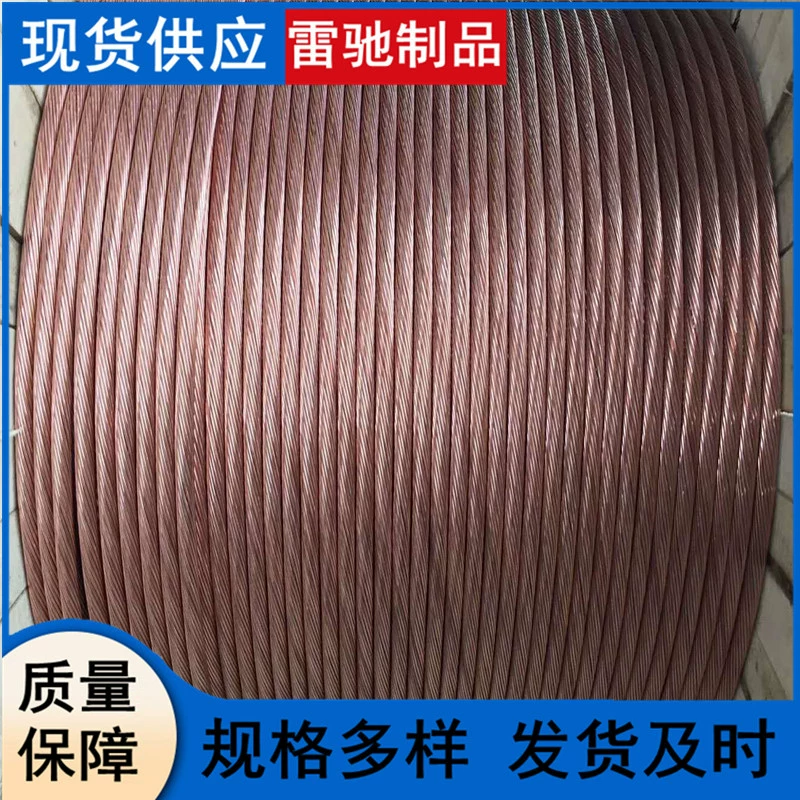 Bare copper stranded wire TJ150 copper stranded wire Hard copper stranded wire TJ185mm square stranded wire Tin-plated copper stranded wire