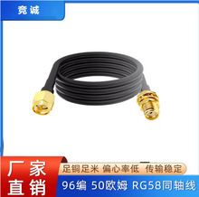 �쾀���L��RG58/Uͬ�S�D�Ӿ����l��|SMA���Dĸ�^RG58��