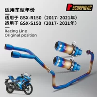 Мотоцикл GSXR150 S150 полная модификация выхлопной трубы с двойным нижним задним сегментом 2017-2021 гг.