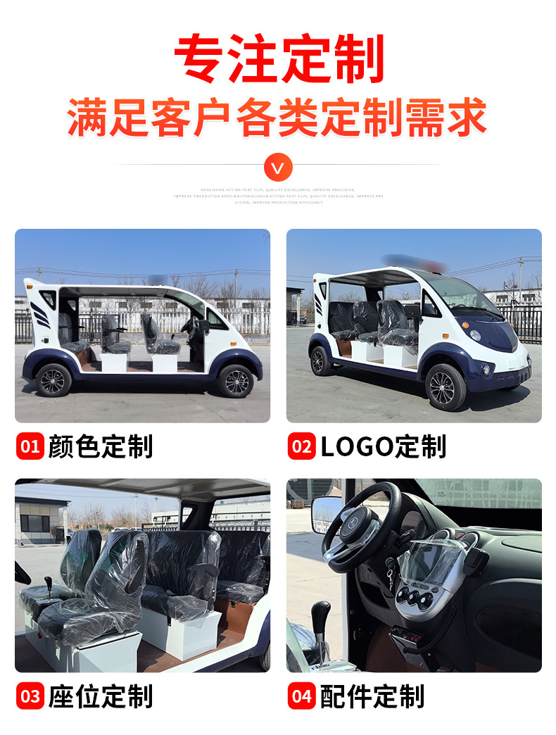 Pickup Patrol Vehicle, Campus and Factory Property Security Vehicle, Open-Type Inspection Vehicle, Enclosed Electric Patrol Vehicle, Shuttle Vehicle