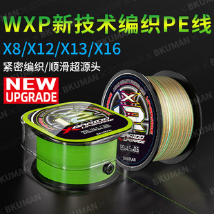 16-Braided Line Box Pe Line Main Line Long-Range Black Lure Super Smooth Wear-Resistant Thunder Strong Fishing Line 12-Braided Lure Line Fishing Line