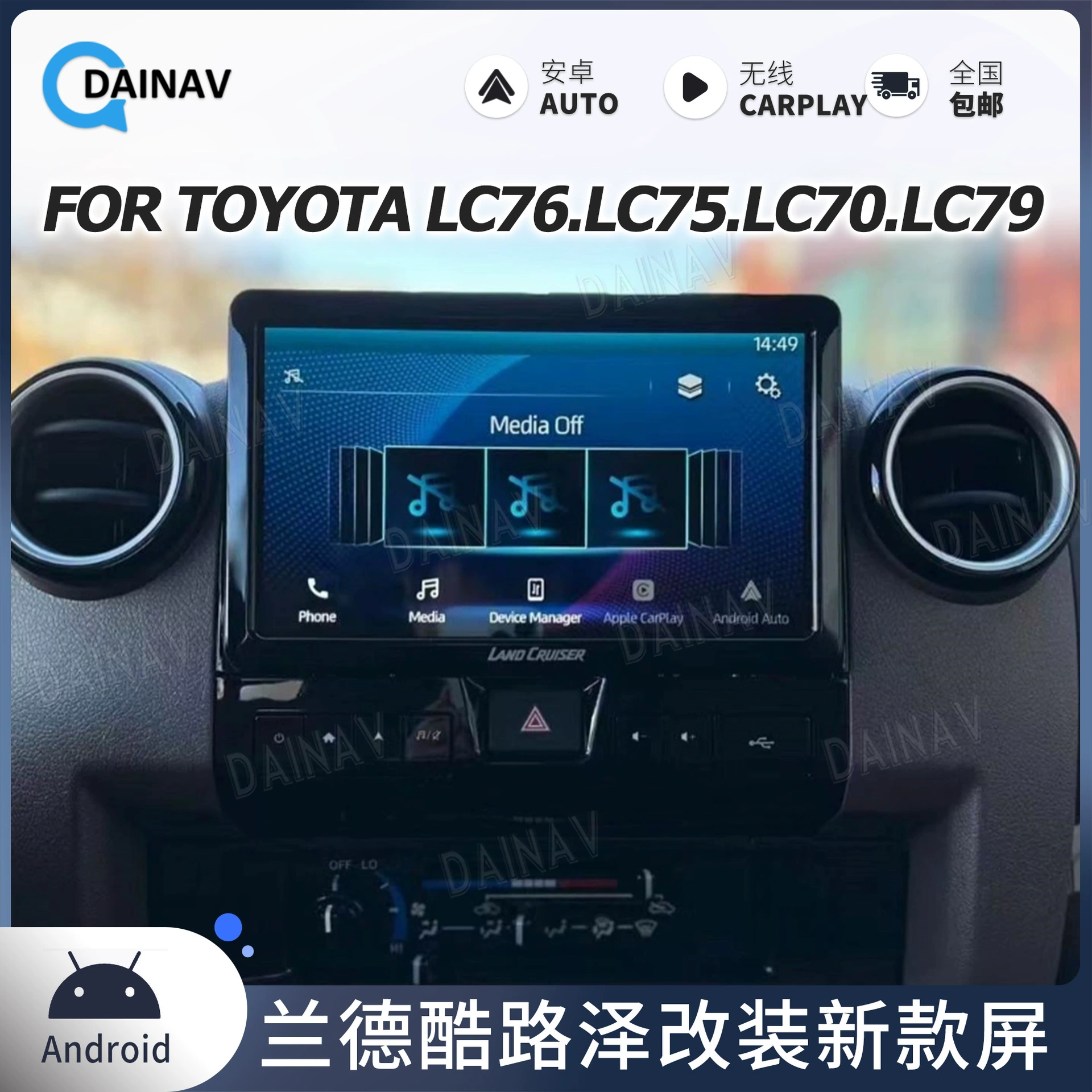 Для 2005-2023 Toyota Land Cool Luzer LC76 75 70 79 Модифицированная новая 9-дюймовая навигация