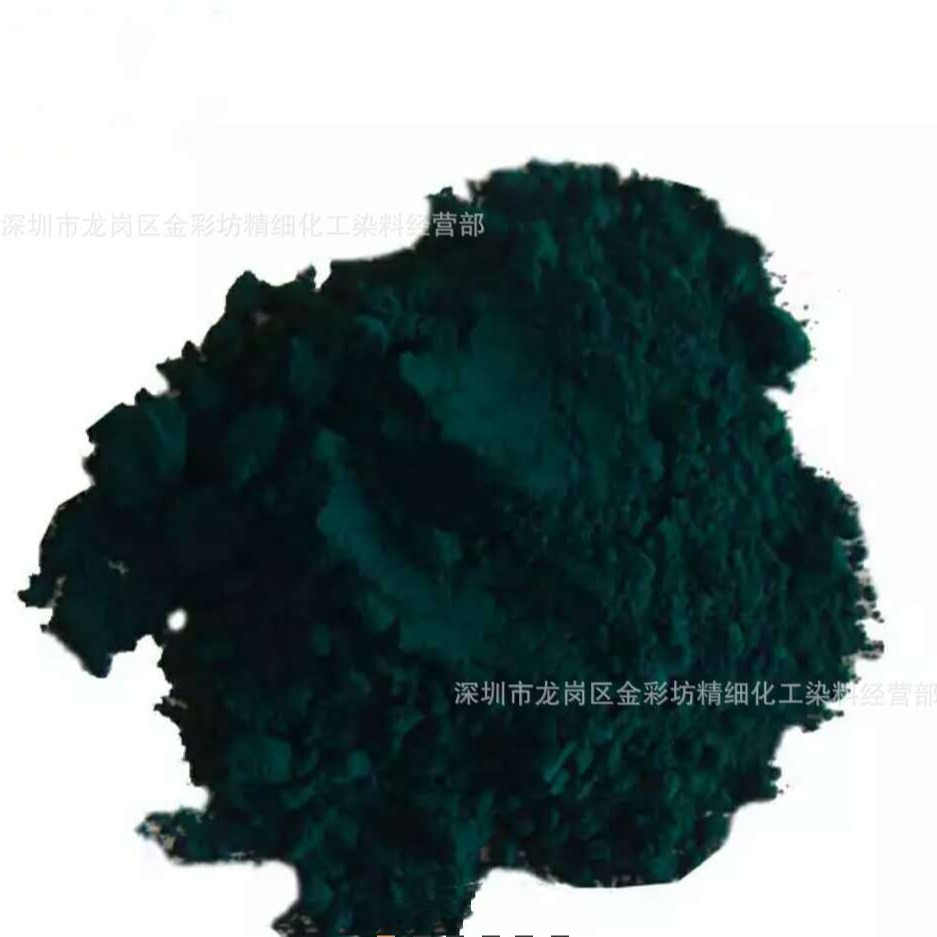 亨斯迈（HUNTSMAN）沙拉菲尼尔绿5GL水性色粉 棉染色剂直接染料