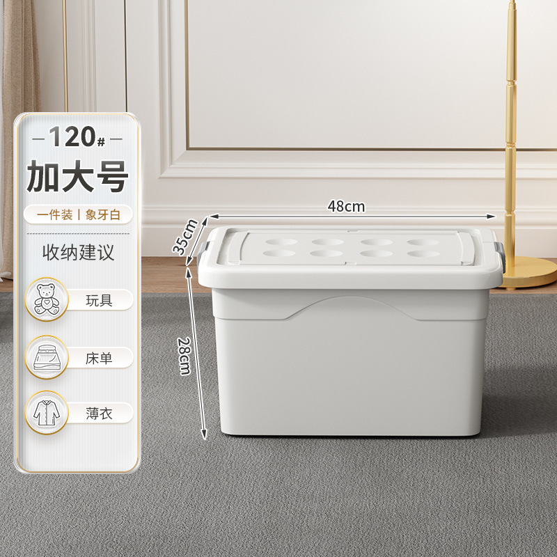 収納ボックス家庭用寝室の衣類キルト大容量収納ボックス肥厚プラスチック整理ボックス雑貨収納ボックス|undefined