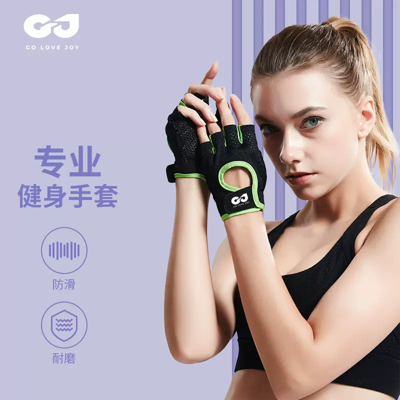 健身运动手套男女哑铃器械训练防滑透气薄款防护骑行半指引体向上