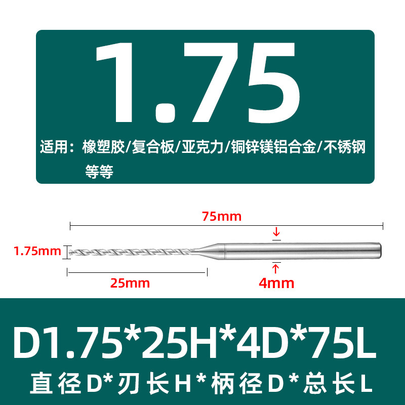 进口0.5~5.9mm加长刃定柄钨钢铝用钻头铜铝合金塑胶专用数控机cnc|undefined