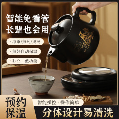 善优佳自动电煎药壶煮药罐陶瓷砂锅熬智能预约炖药养生壶静音运行