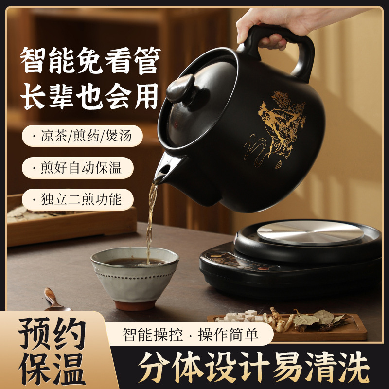 善优佳自动电煎药壶煮药罐陶瓷砂锅熬智能预约炖药养生壶静音运行|undefined