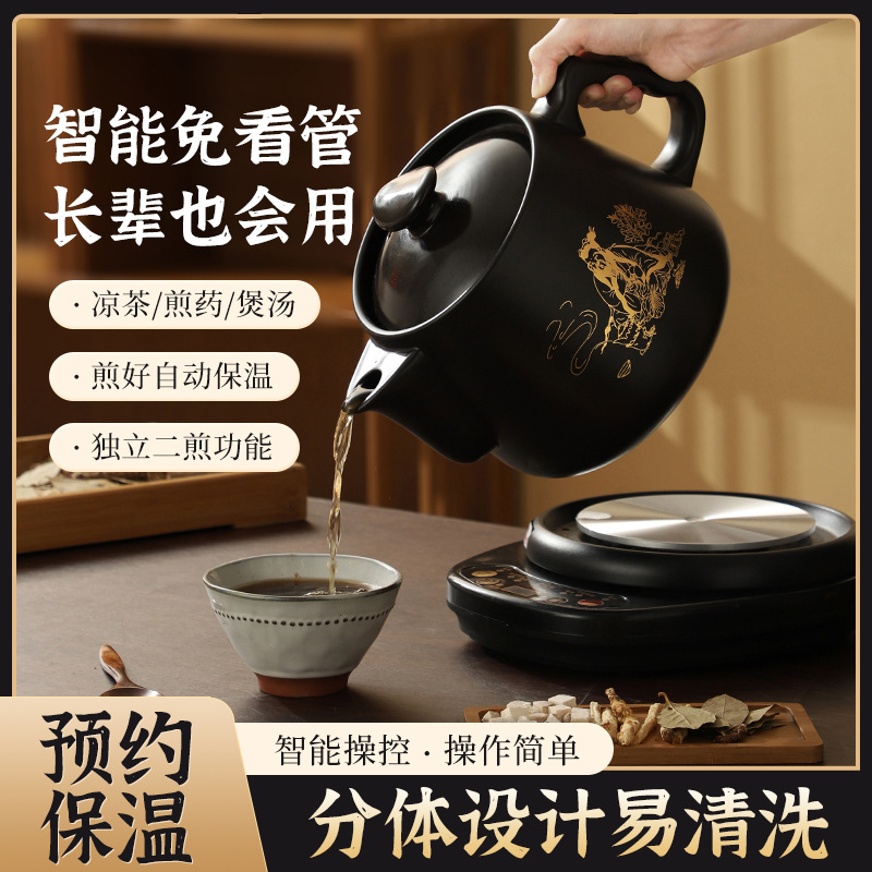 善优佳自动电煎药壶煮药罐陶瓷砂锅熬智能预约炖药养生壶陶瓷内胆