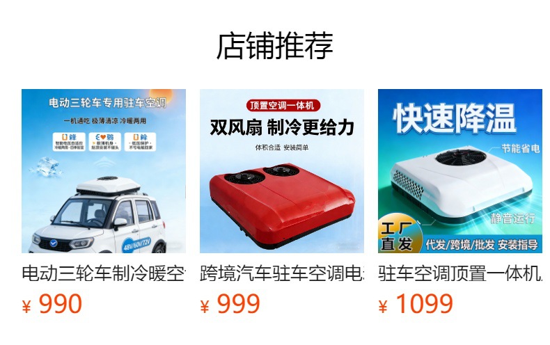 12V/24V Electric Rooftop Integrated Parking Air Conditioner for Trucks, Window-Mounted Refrigeration Inverter Air Conditioner for Heavy-Duty Trucks