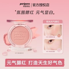 Peripera菲丽菲拉日光の元気な頬紅のピンクの柔らかい蜜の桃の単色のあごの紫の自然な真珠の光のつや消しの百合
