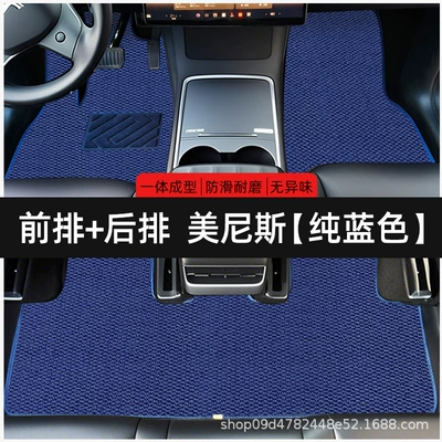 Suede Tesla Floor Mats Universal Foot Pad - driver-passenger-rear-blue-meniscus-please-specify-vehicle-model