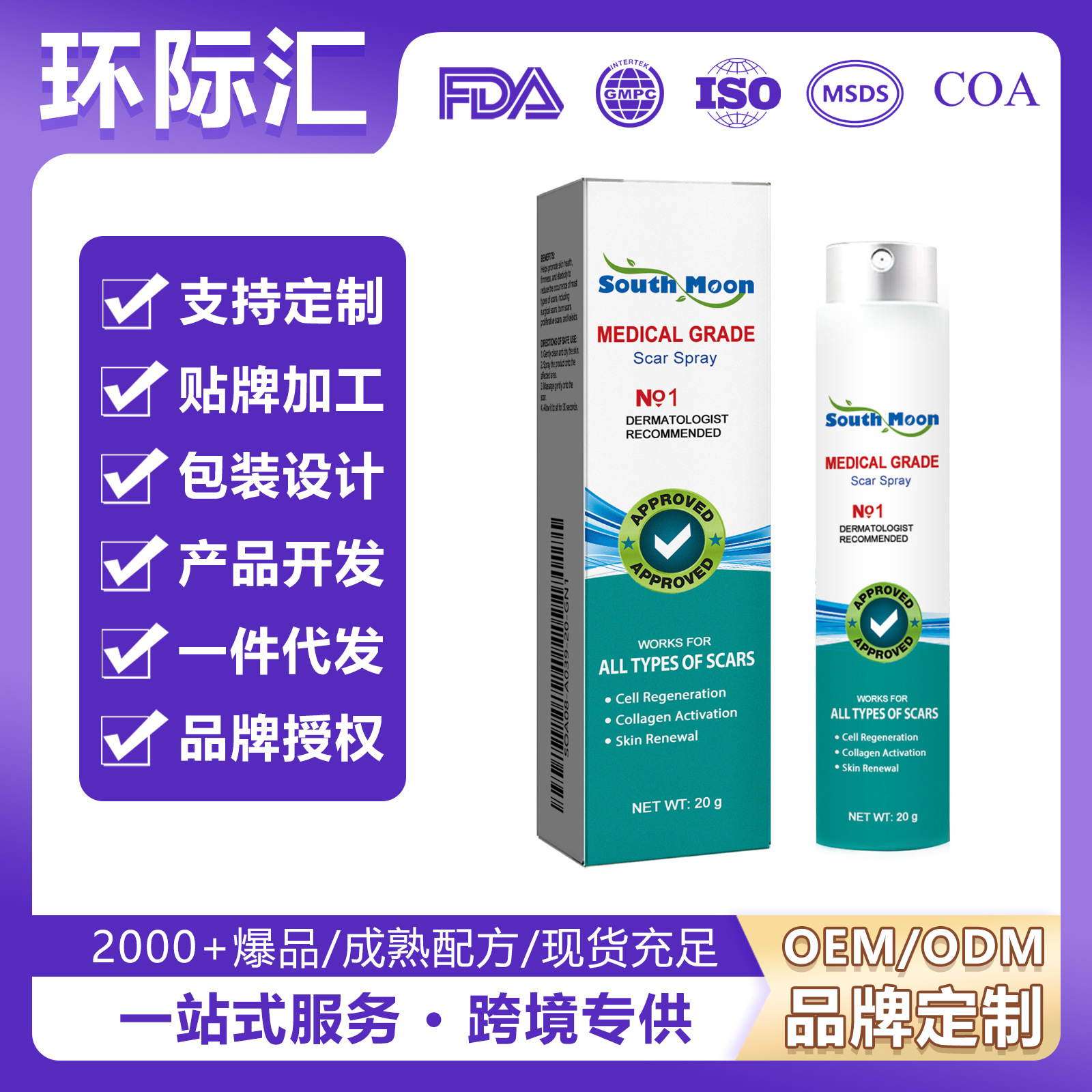 South Moon Skin Care Spray Smooth Skin Care Spray Moisturizes Skin Smooth and Brightening Spray