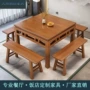 农村实木正方形组合餐椅