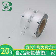 生产电动牙刷头包装膜五金小配件独立包装卷膜日用品包装哑光卷膜