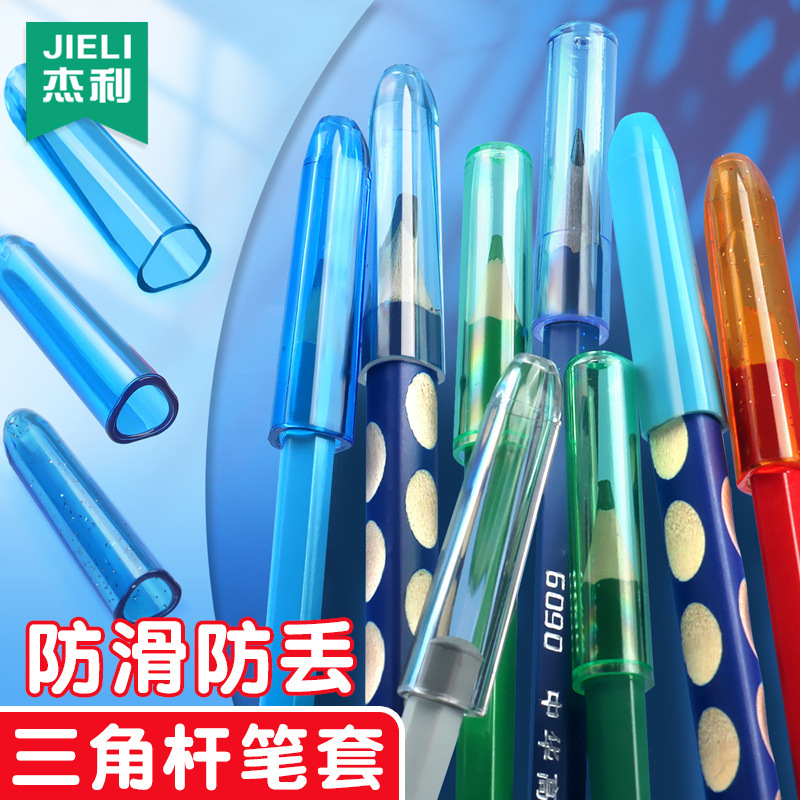 Jerry Triangle Pen Cover Transparent Pencil Cap Kidsren's Pencil Cover Thickeneded Protective Cover Primary School Student Universal Pen Cap