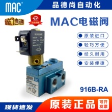 MACԭװ��Ʒ��ŷ�911B-PM/912B-PM/916B-RA/921B-PM-121JB/221JB