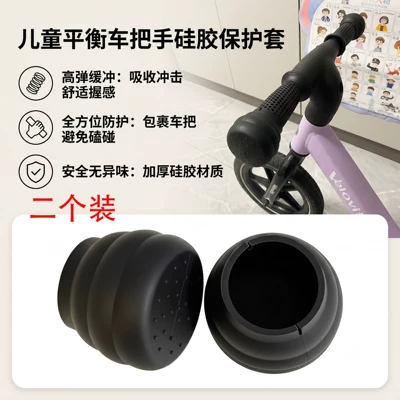 Children's Balance Bike Handlebar Anti-Collision Silicone Protective Cover, Universal Handlebar Cap for Children's Scooters (Elektromobil üçün bamper qoruyucu yastıqlar) - childrens-balance-bike-handlebar-protective-cover-2-pieces