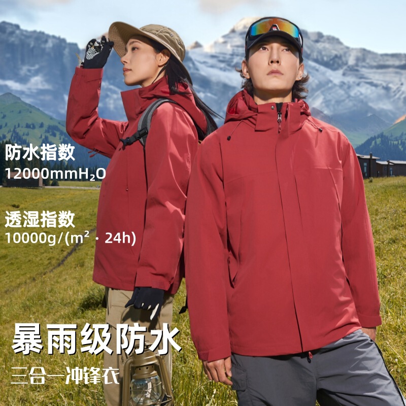 Autumn and Winter All-Weather National Standard Three-In-One Jacket, Camping Waterproof Mountaineering Clothing, Men's and Women's Work Clothes, Warm Two-Piece Set