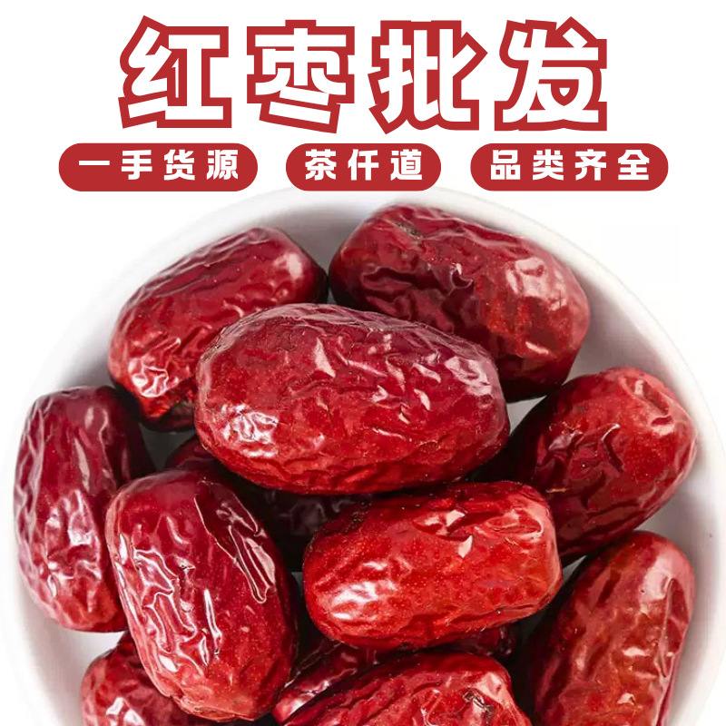 Dried Red Dates Slices 500g Da Zao Chinese Jujube Slices for Tea Soup and Congee overview