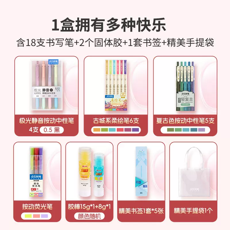 点石一点心意文具礼盒文具套装学生绘画练字书法伴手礼生日礼物