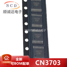 CN3703 TSSOP16 PWM降压模式 锂电池充电管理IC芯片可直拍 可配单
