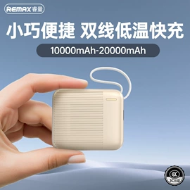 移动电源;手机电池;手机数据线