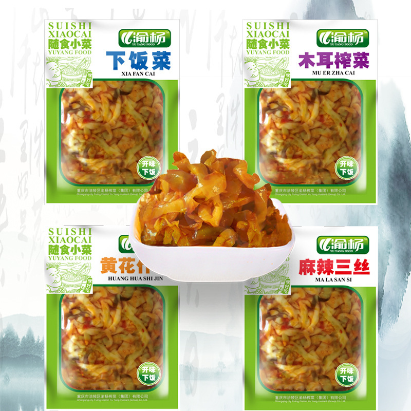 渝杨下饭菜咸菜木耳榨菜麻辣三丝重庆特产128g袋装超市食品大批发