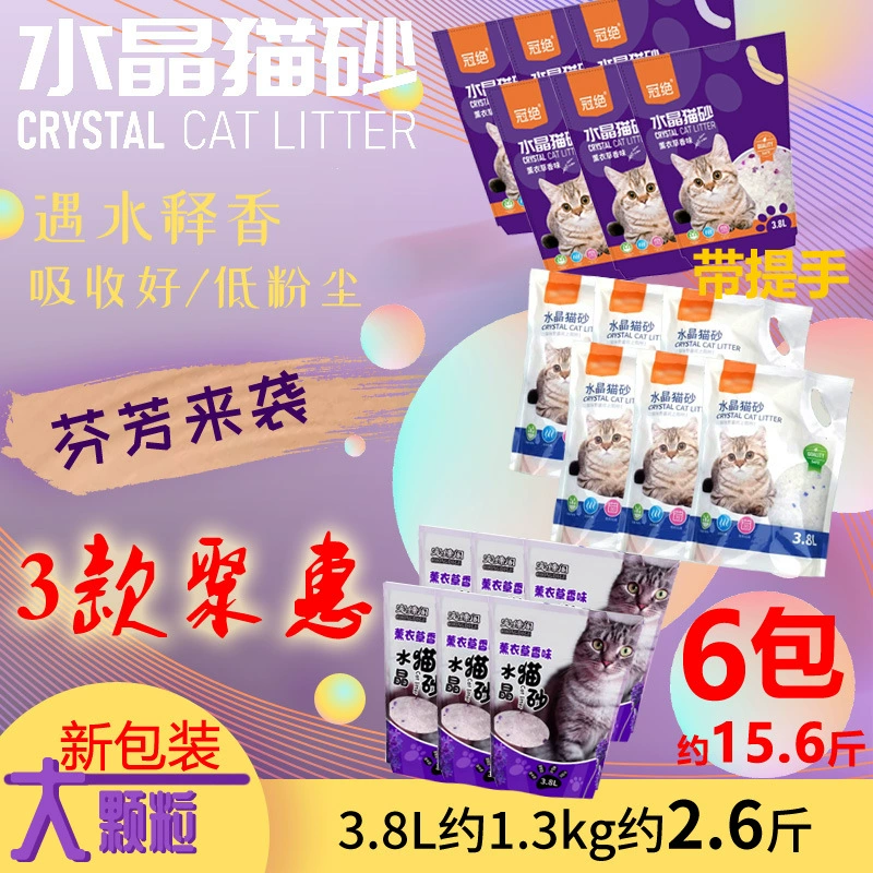 3.8L * 6 упаковок хрустального кошачьего песка большие гранулы лаванды целая сумка дезодоранта кошачий принадлежности кошачий песок ароматный силикон