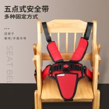 五点式宝宝安全带婴儿餐椅儿童推车配件绑带 五点式安全带绑带