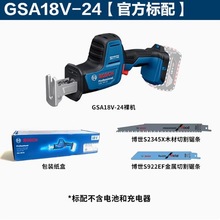 博世马刀锯锂电无刷小型家用充电式切割锯刀GSA18V-24博世往复锯